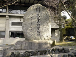 大日本武徳会大阪府支部 （趣旨）